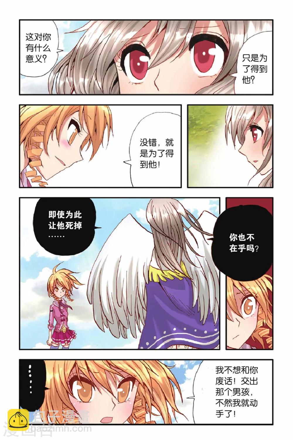 第34话 各不相让-第34话