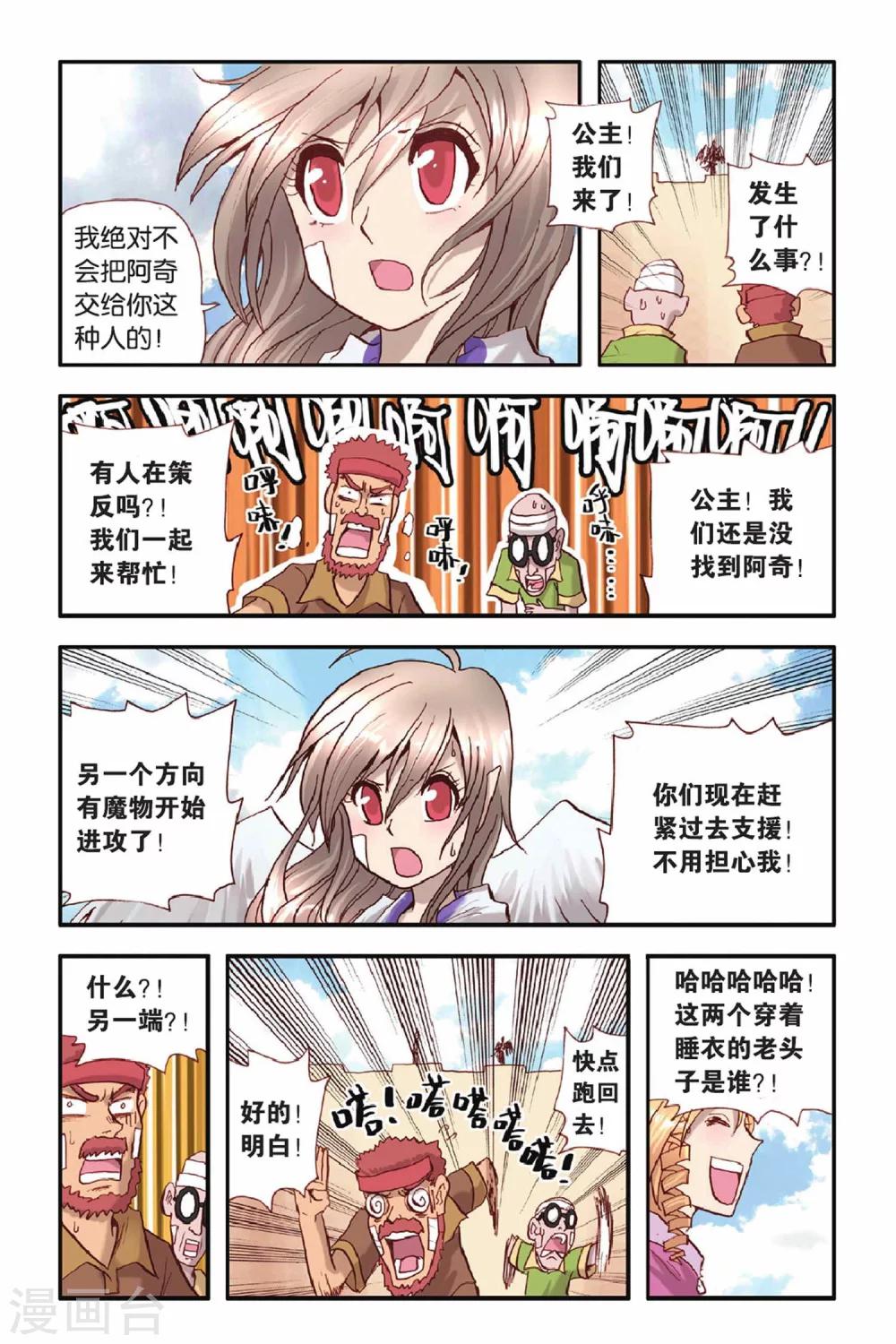 第34话 各不相让-第34话