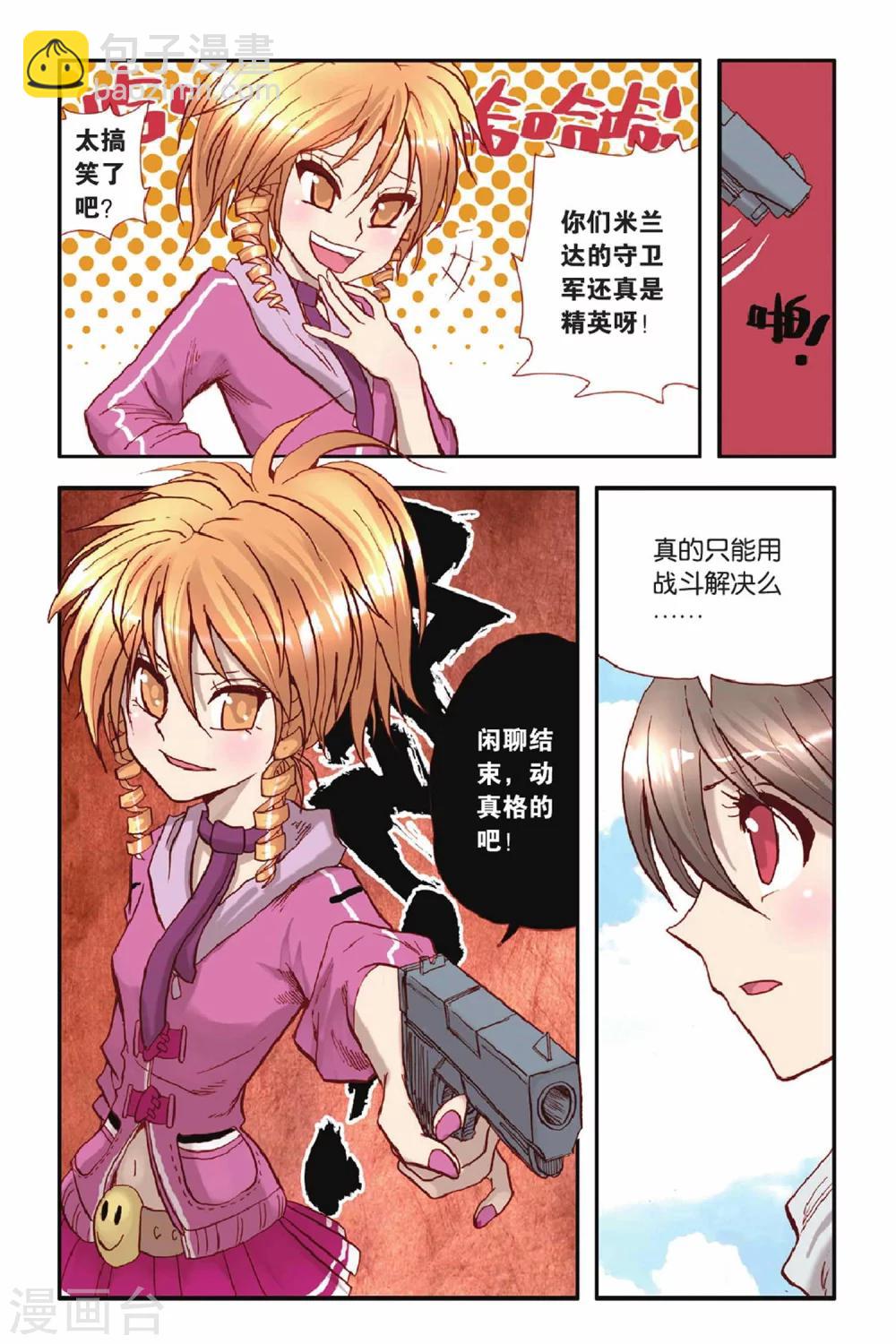 第34话 各不相让-第34话
