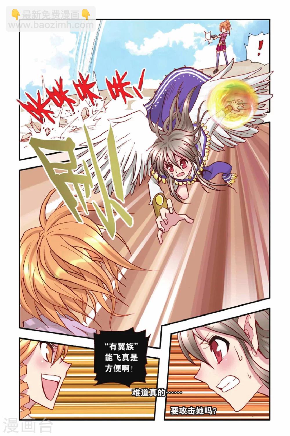 第34话 各不相让-第34话