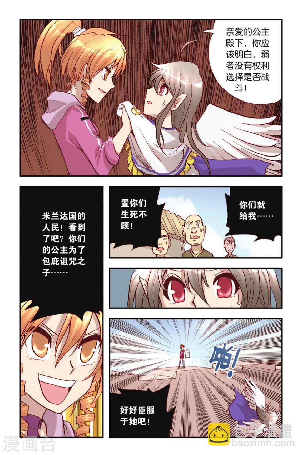 第34话 各不相让-第34话