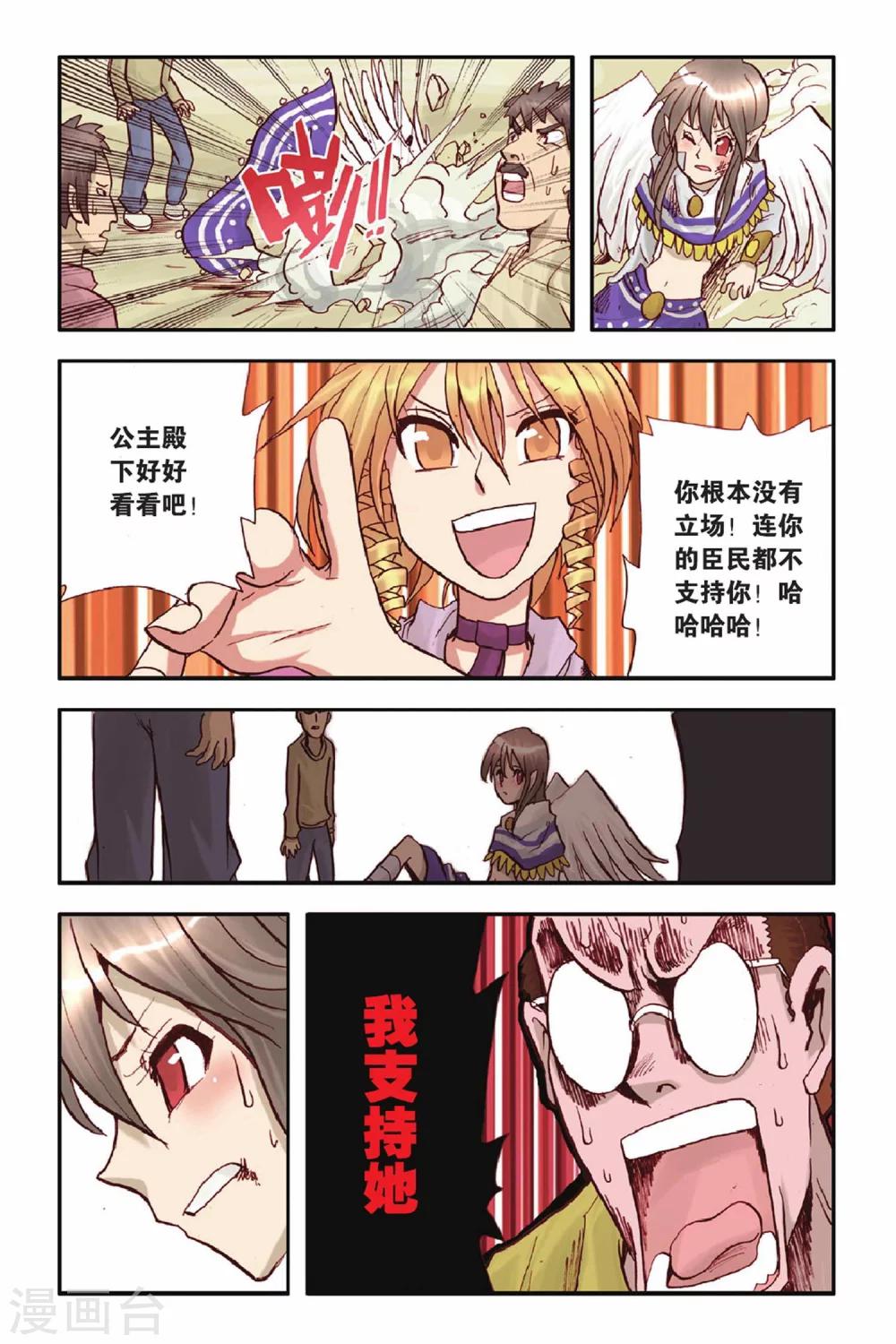 第34话 各不相让-第34话