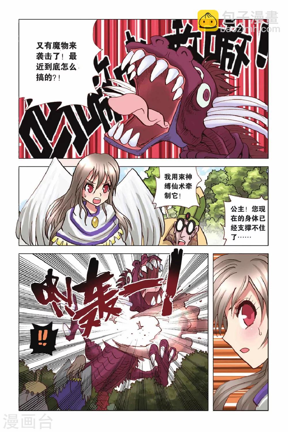 第36话 危机四伏-第36话