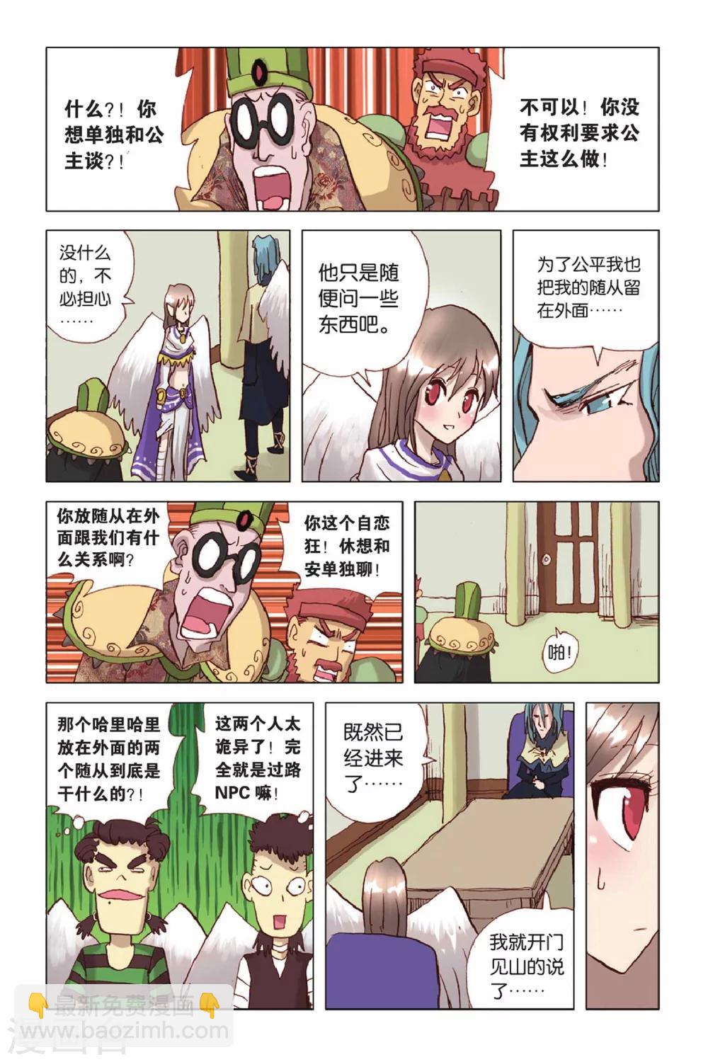 第36话 危机四伏-第36话