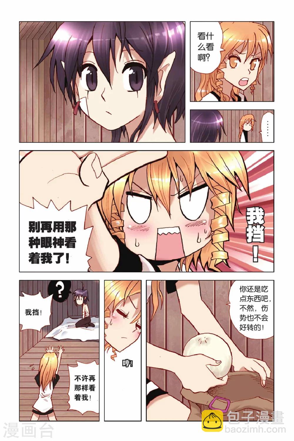 第36话 危机四伏-第36话