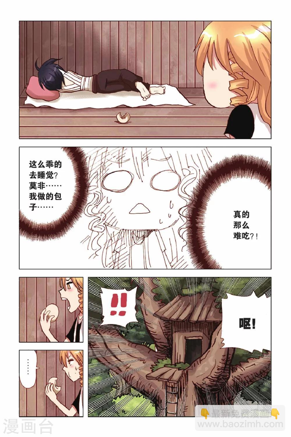 第36话 危机四伏-第36话