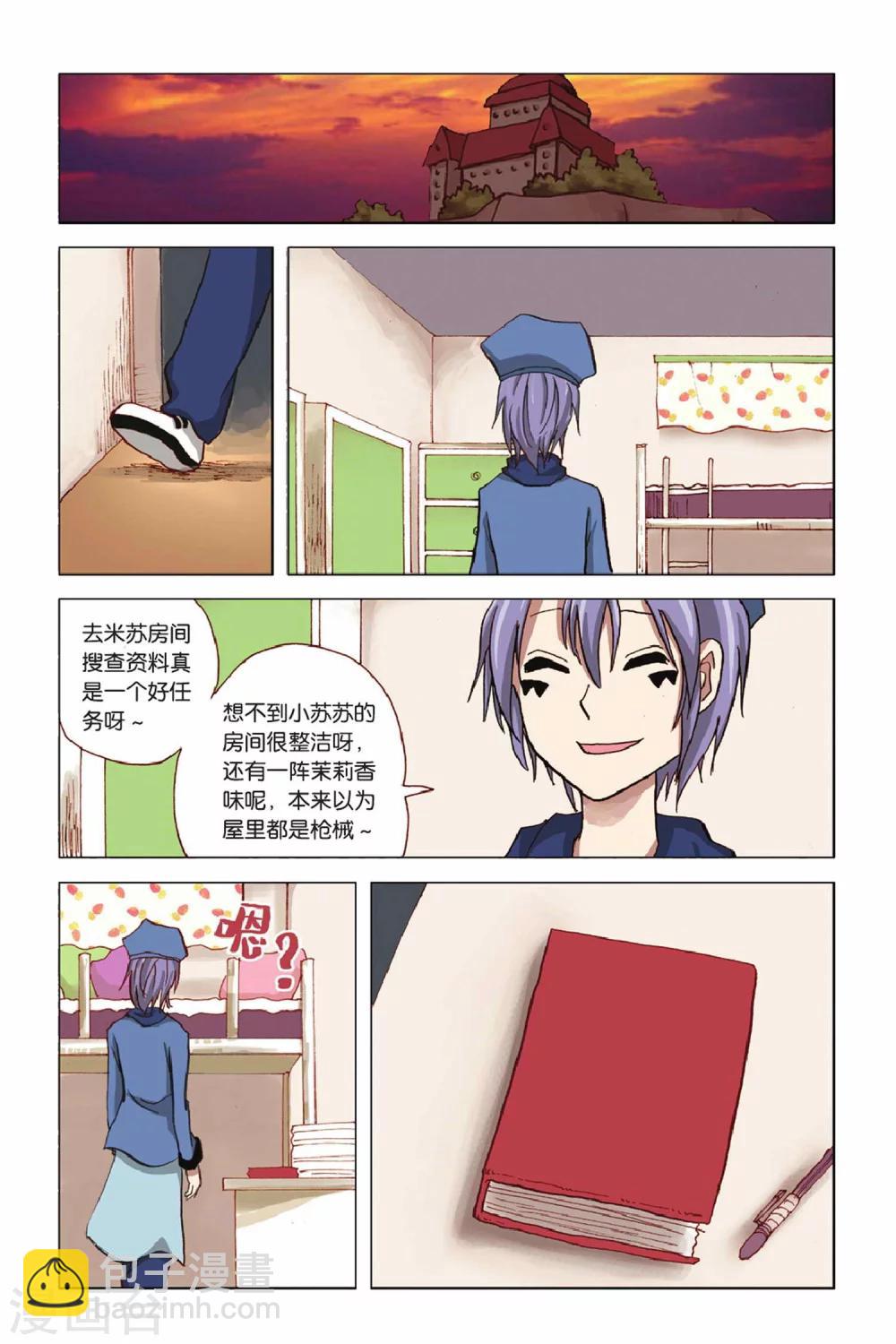 第36话 危机四伏-第36话