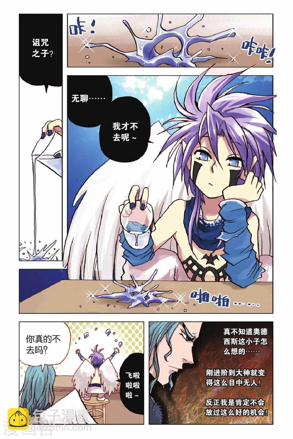 第36话 危机四伏-第36话