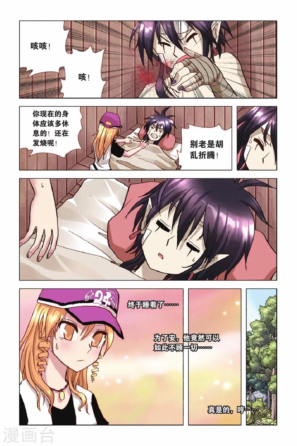 第36话 危机四伏-第36话