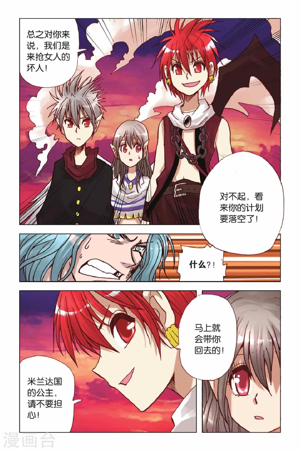 第38话 加油米苏！-第38话