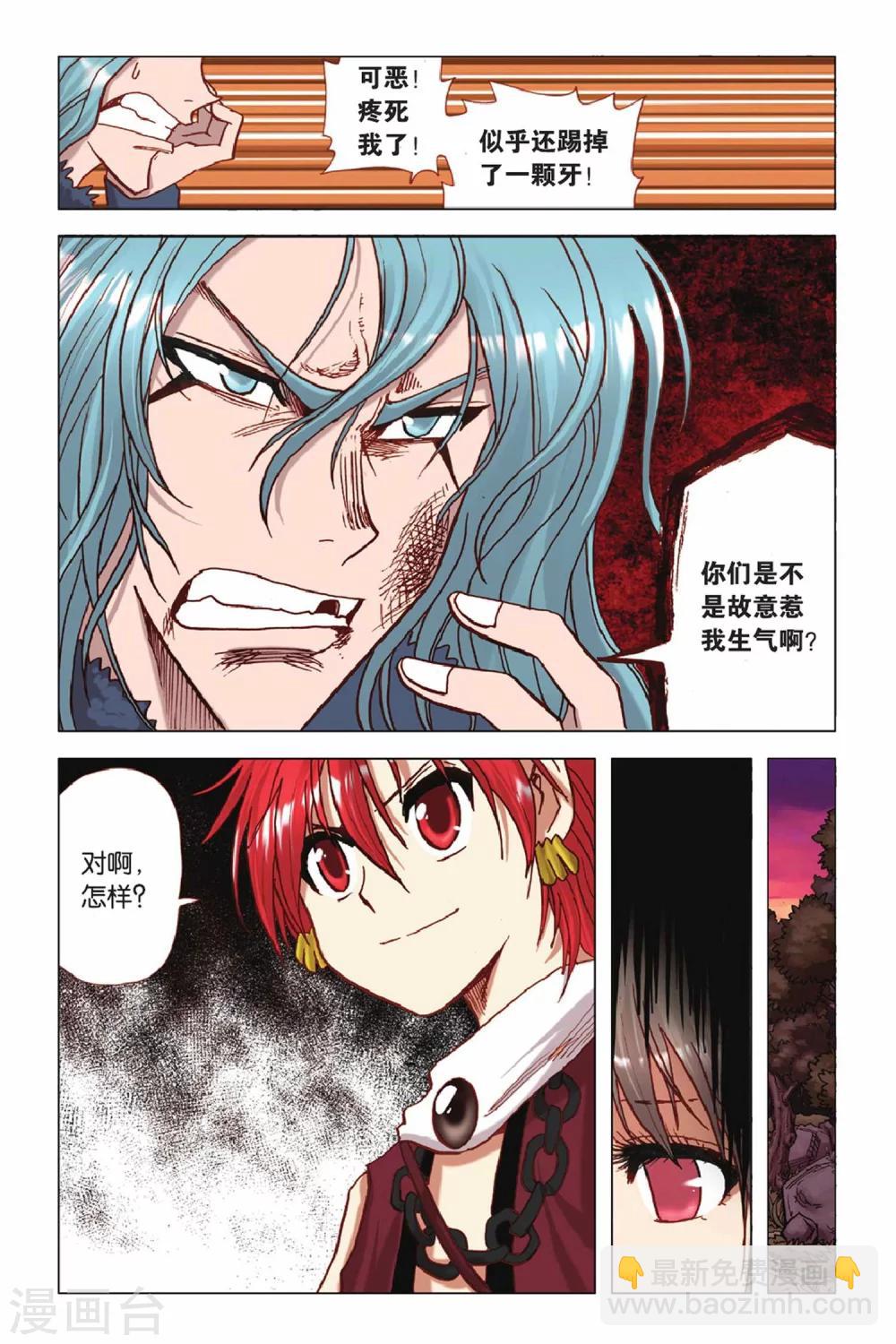 第38话 加油米苏！-第38话