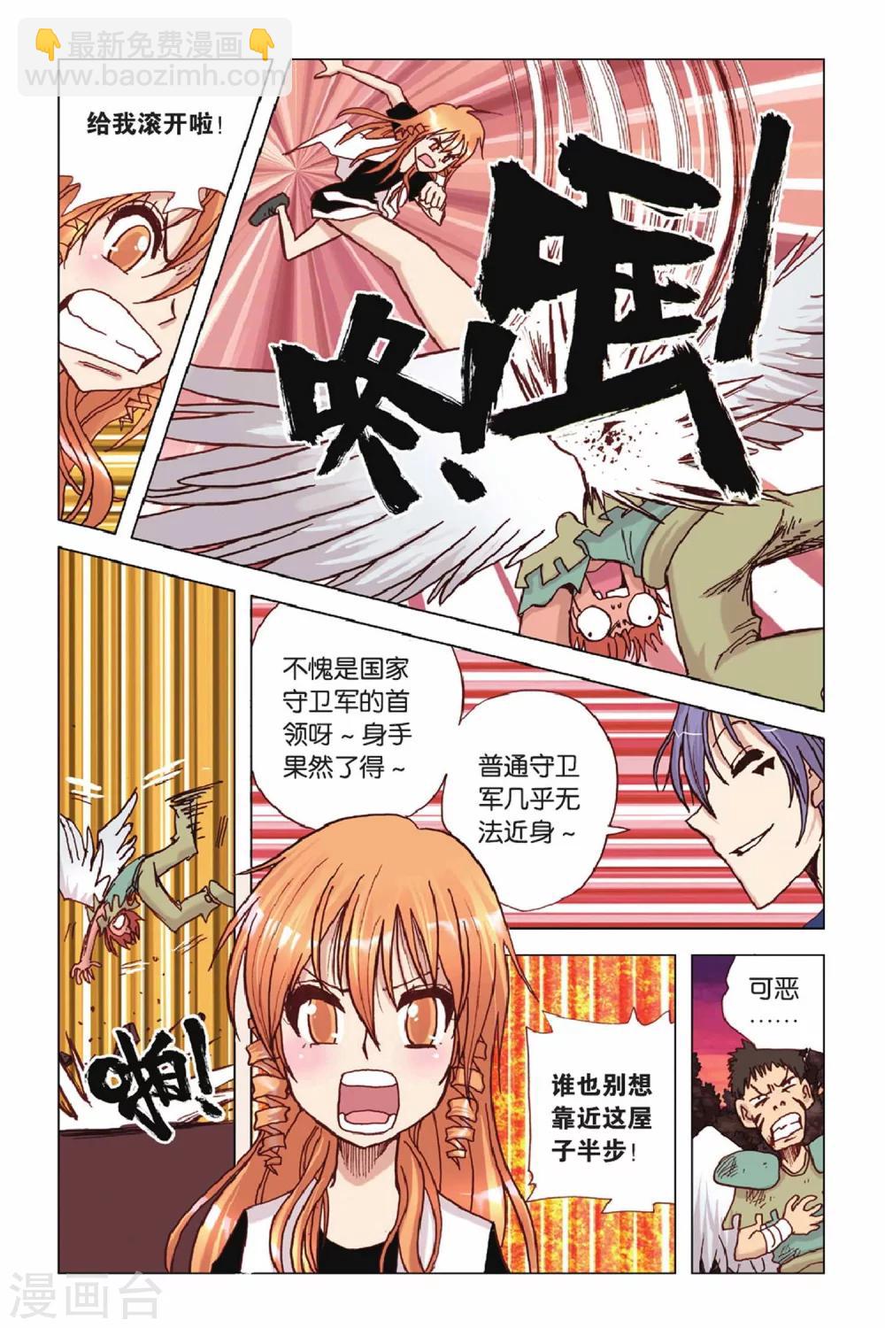 第38话 加油米苏！-第38话