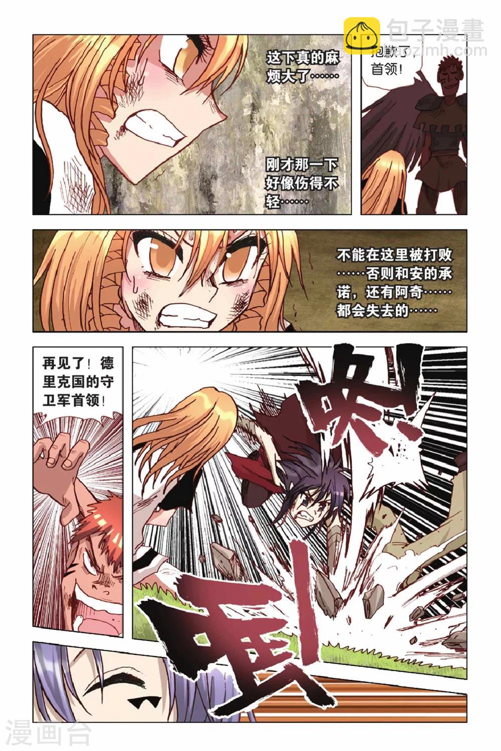 第38话 加油米苏！-第38话