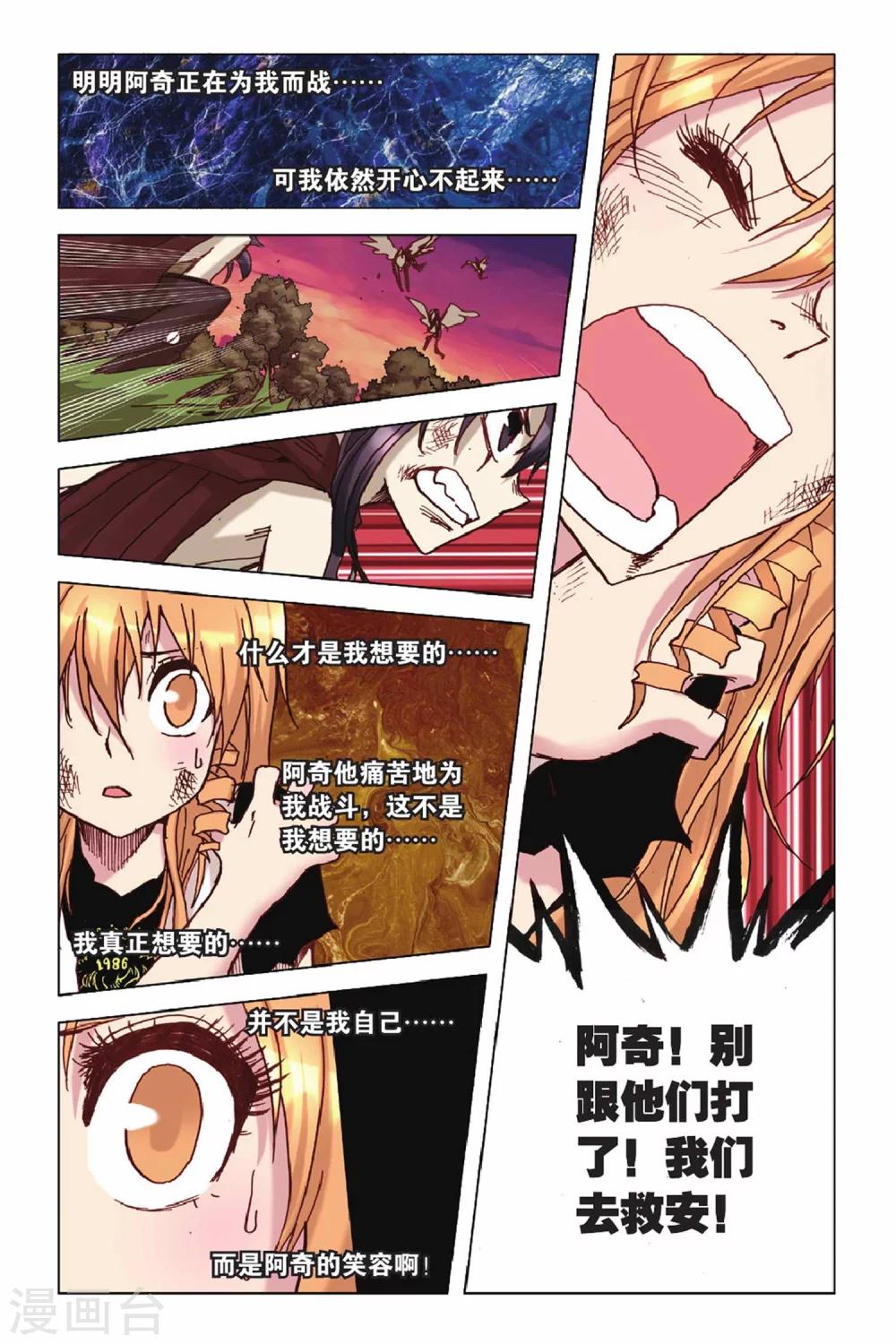 第38话 加油米苏！-第38话