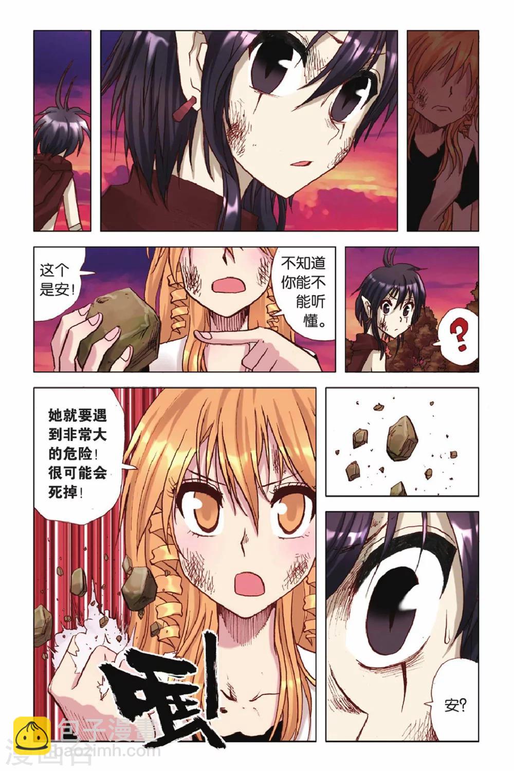 第38话 加油米苏！-第38话