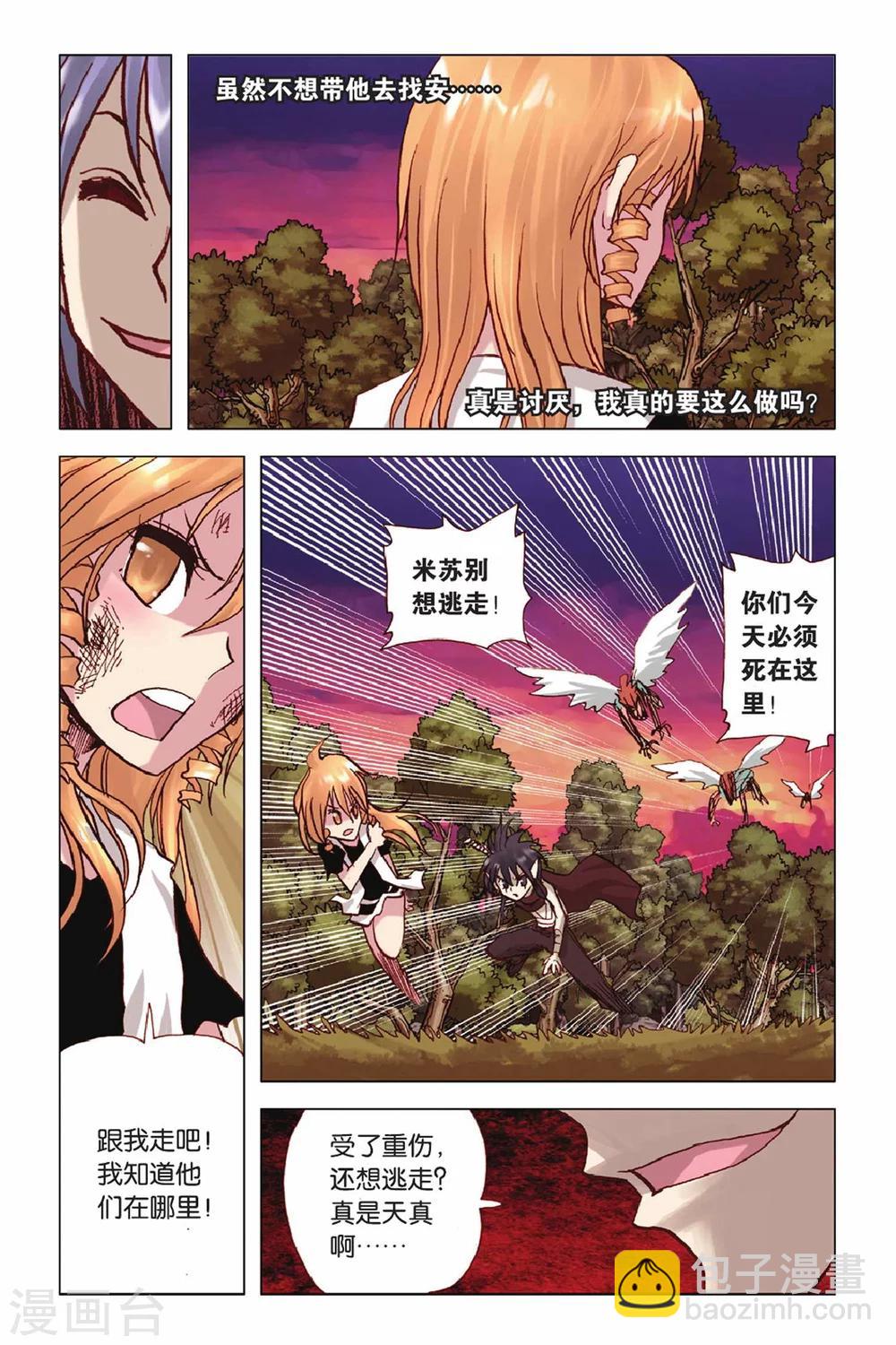第38话 加油米苏！-第38话