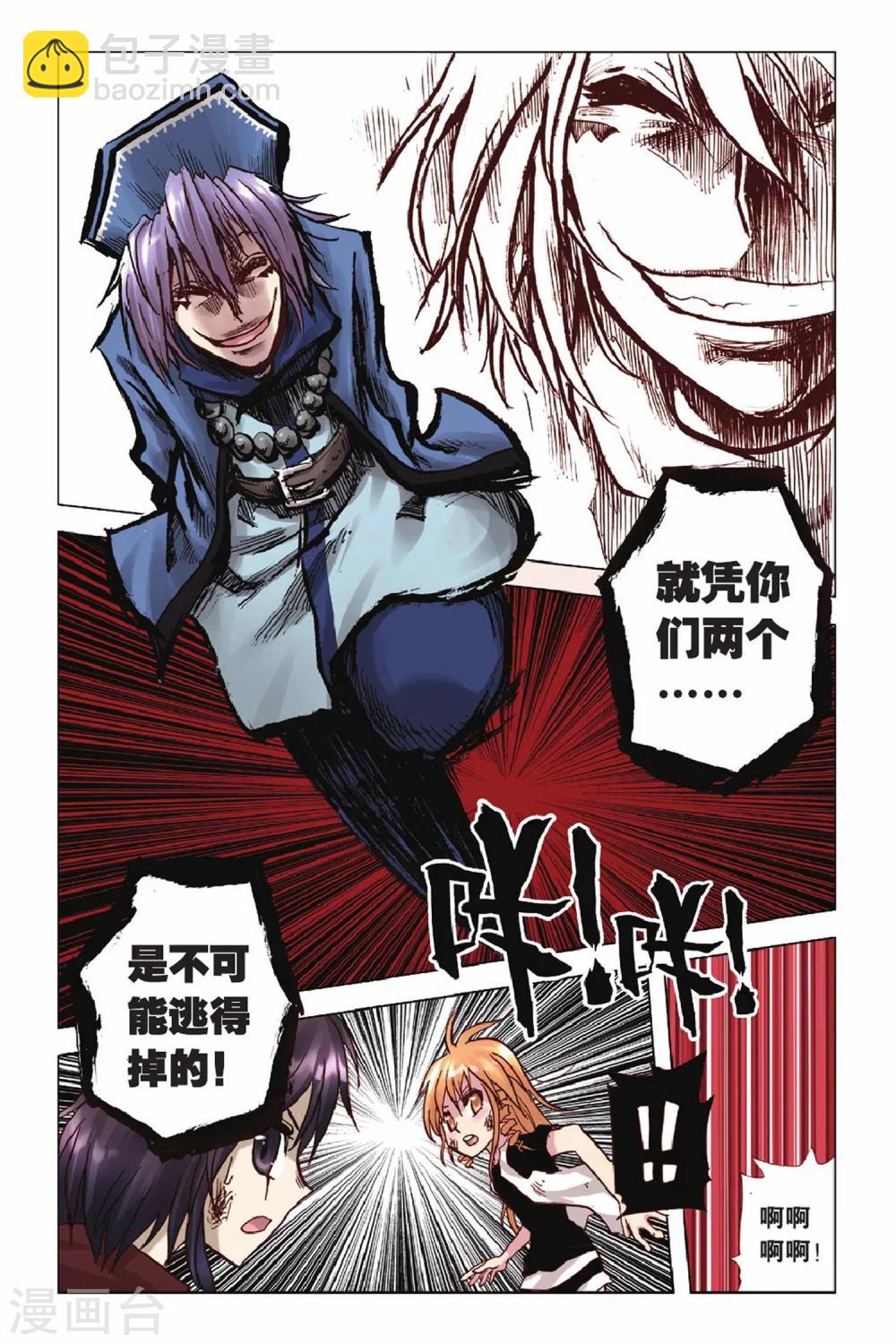 第38话 加油米苏！-第38话