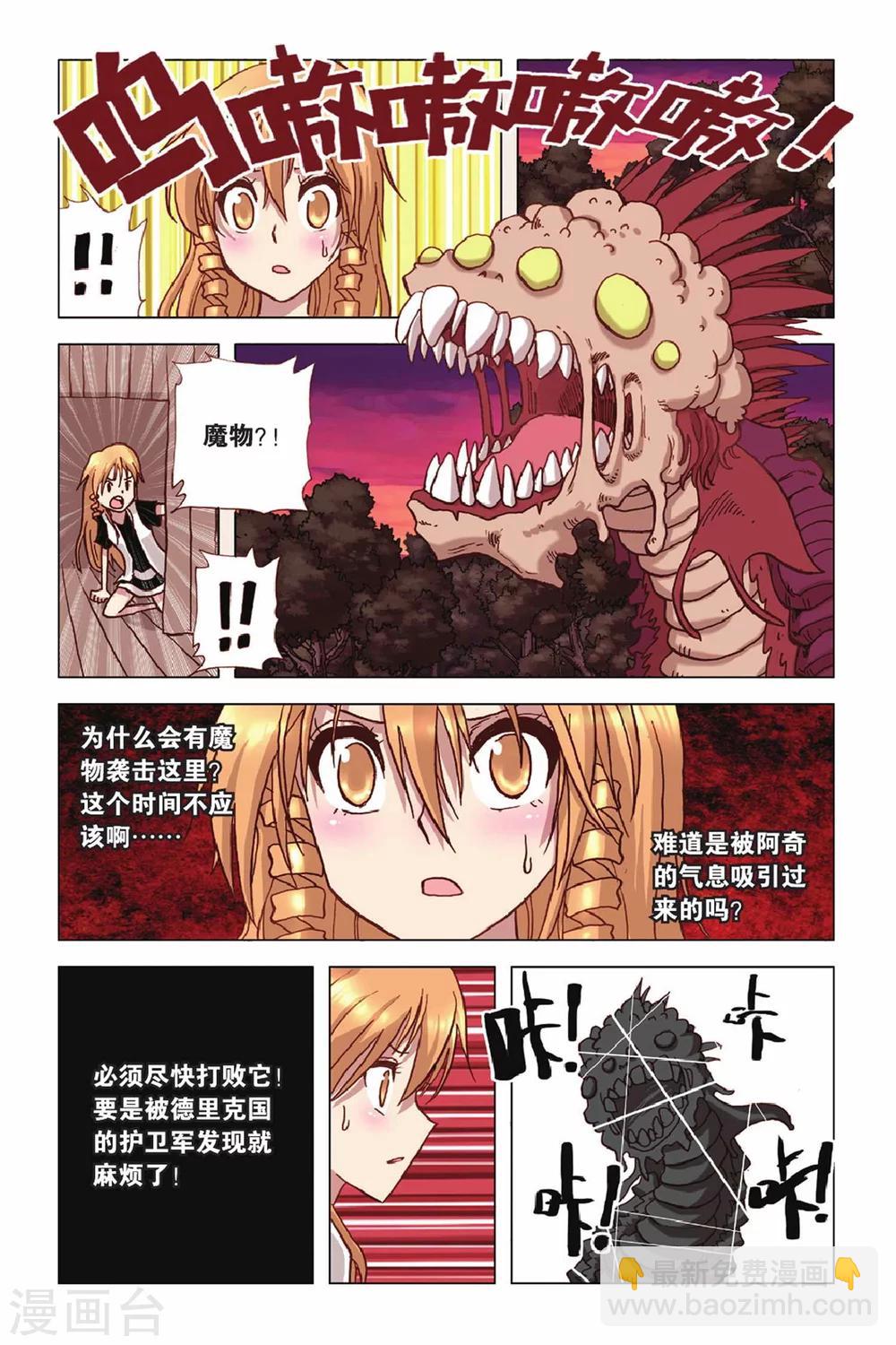 第38话 加油米苏！-第38话