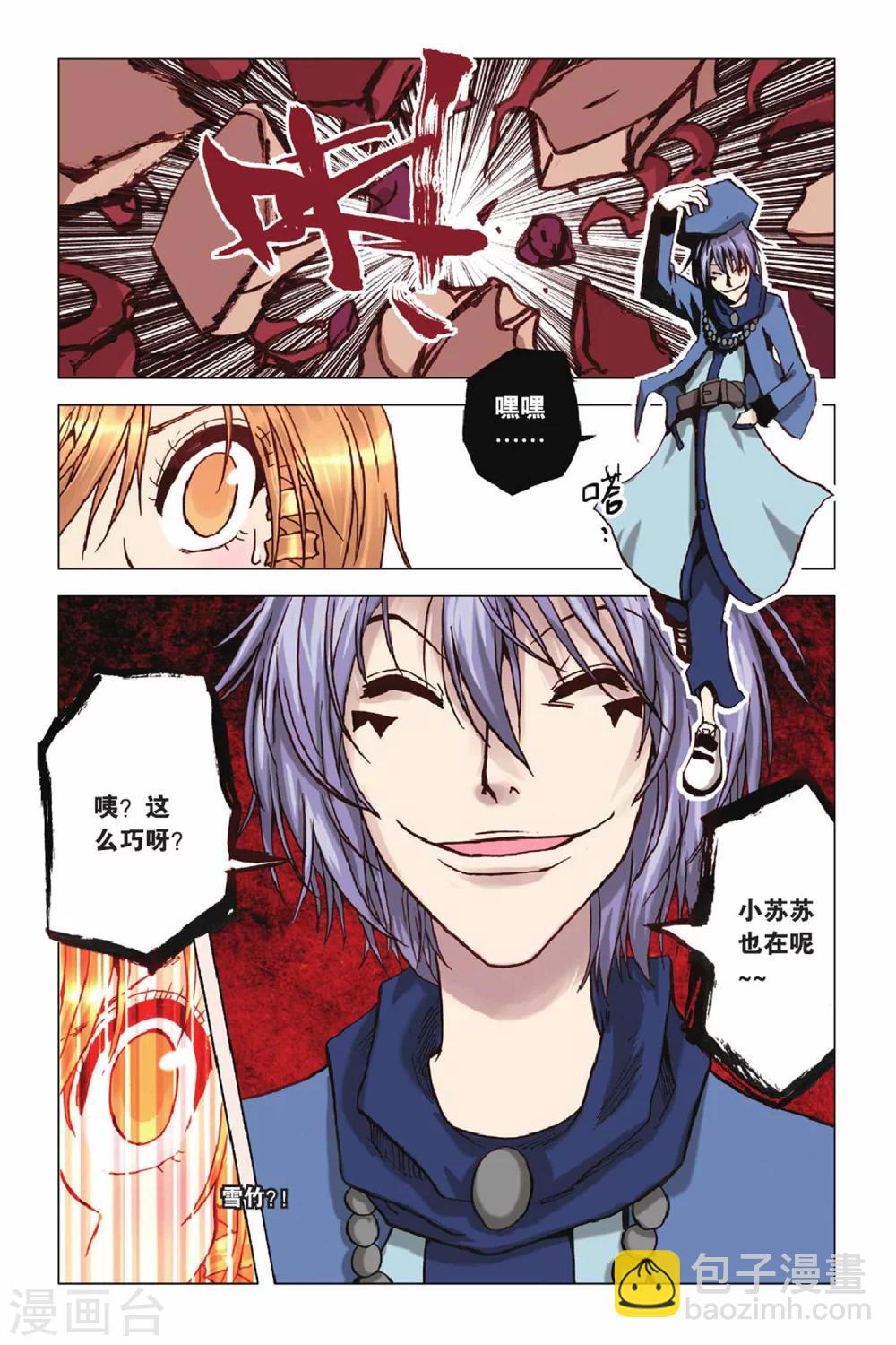 第38话 加油米苏！-第38话