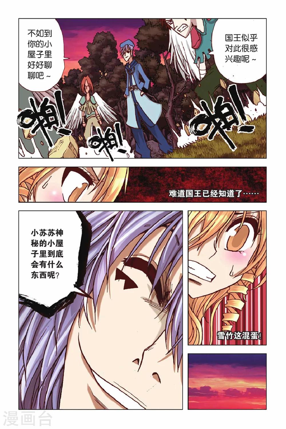 第38话 加油米苏！-第38话