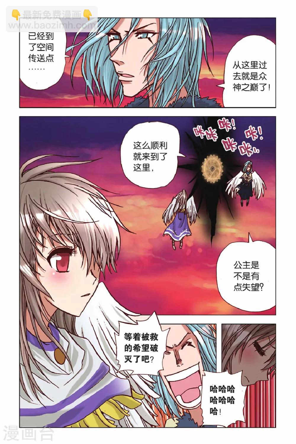 第38话 加油米苏！-第38话