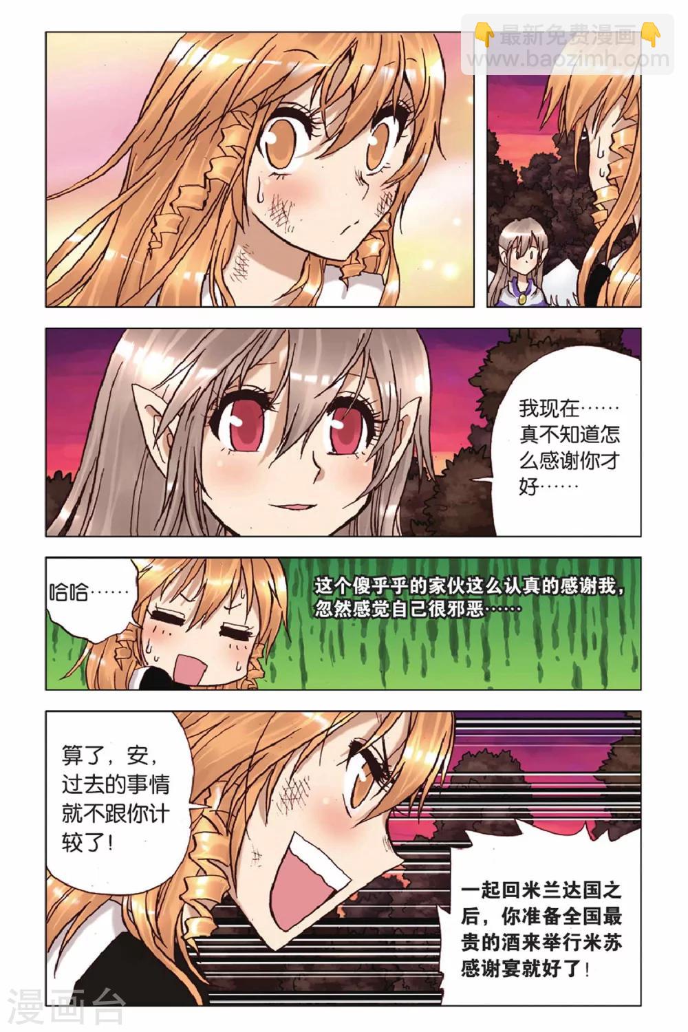 第40话 短暂的相逢-第40话