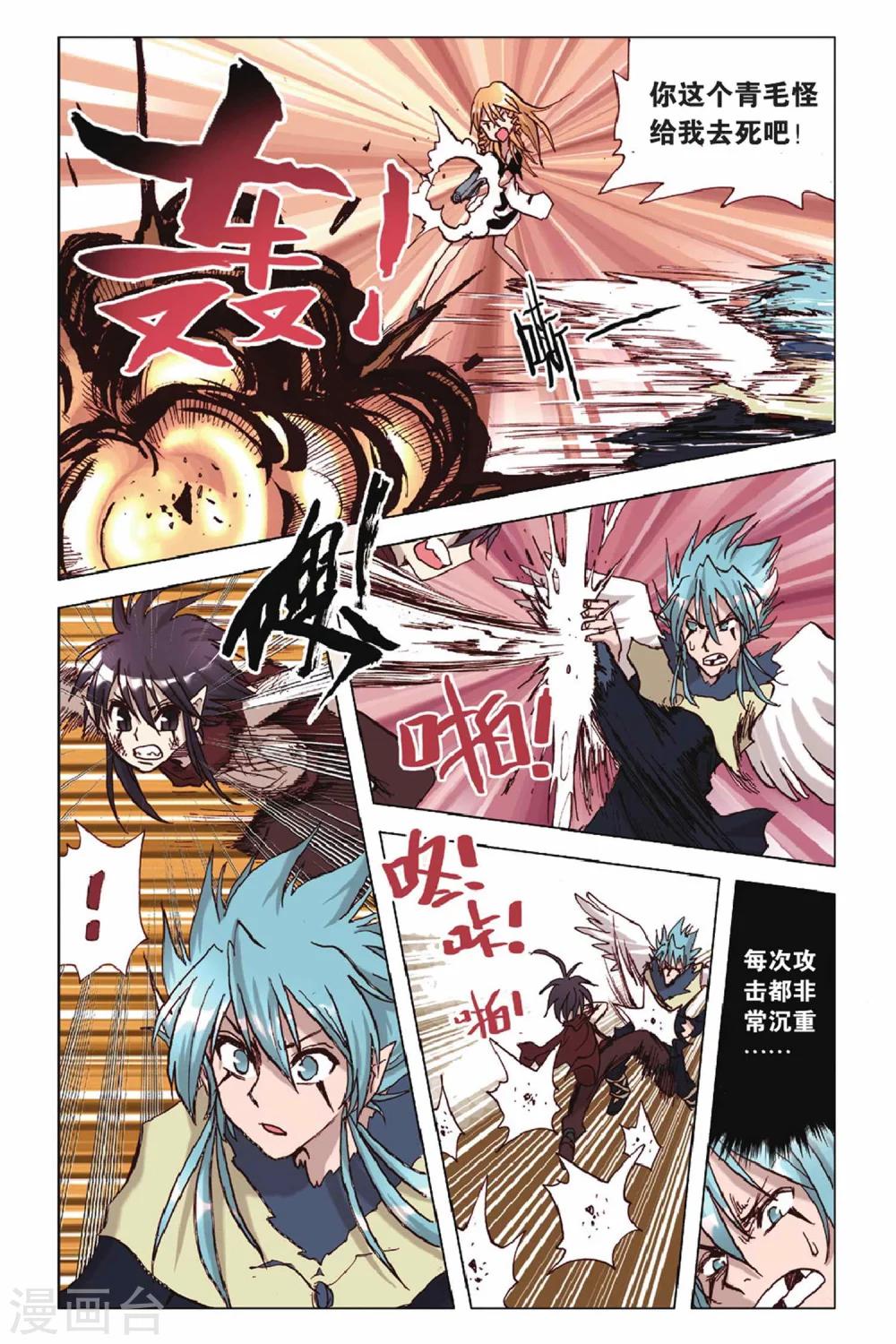 第40话 短暂的相逢-第40话