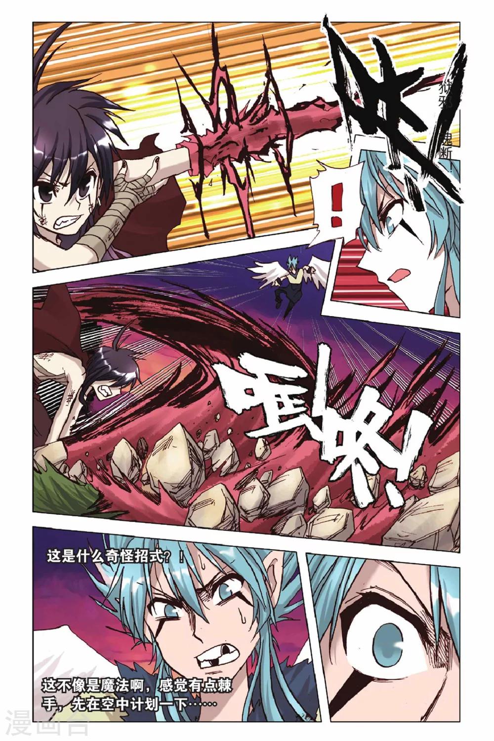 第40话 短暂的相逢-第40话