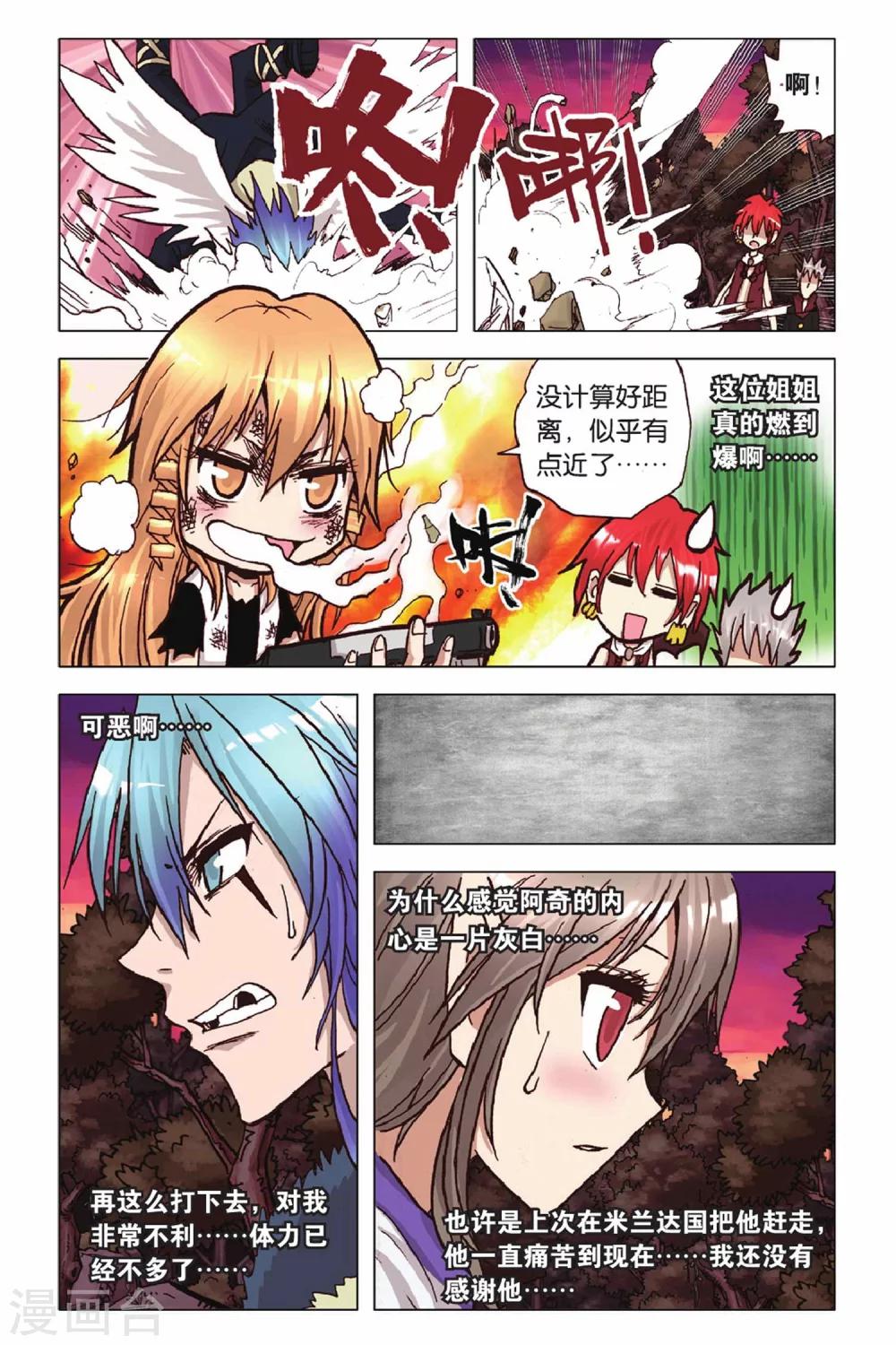 第40话 短暂的相逢-第40话