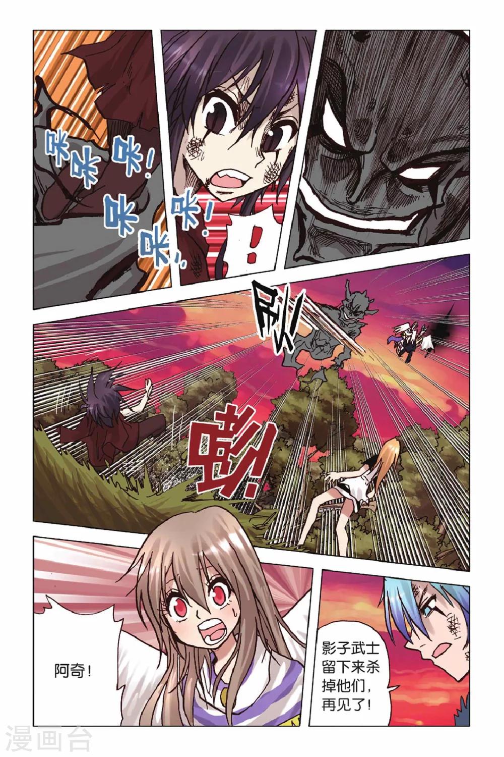 第40话 短暂的相逢-第40话