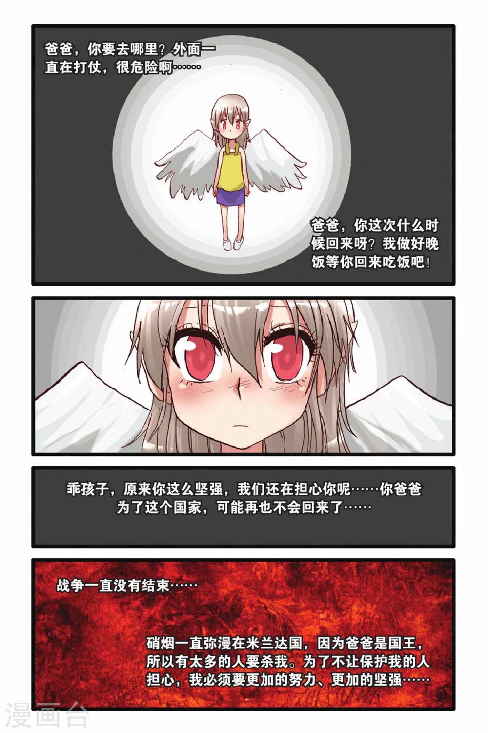 第40话 短暂的相逢-第40话