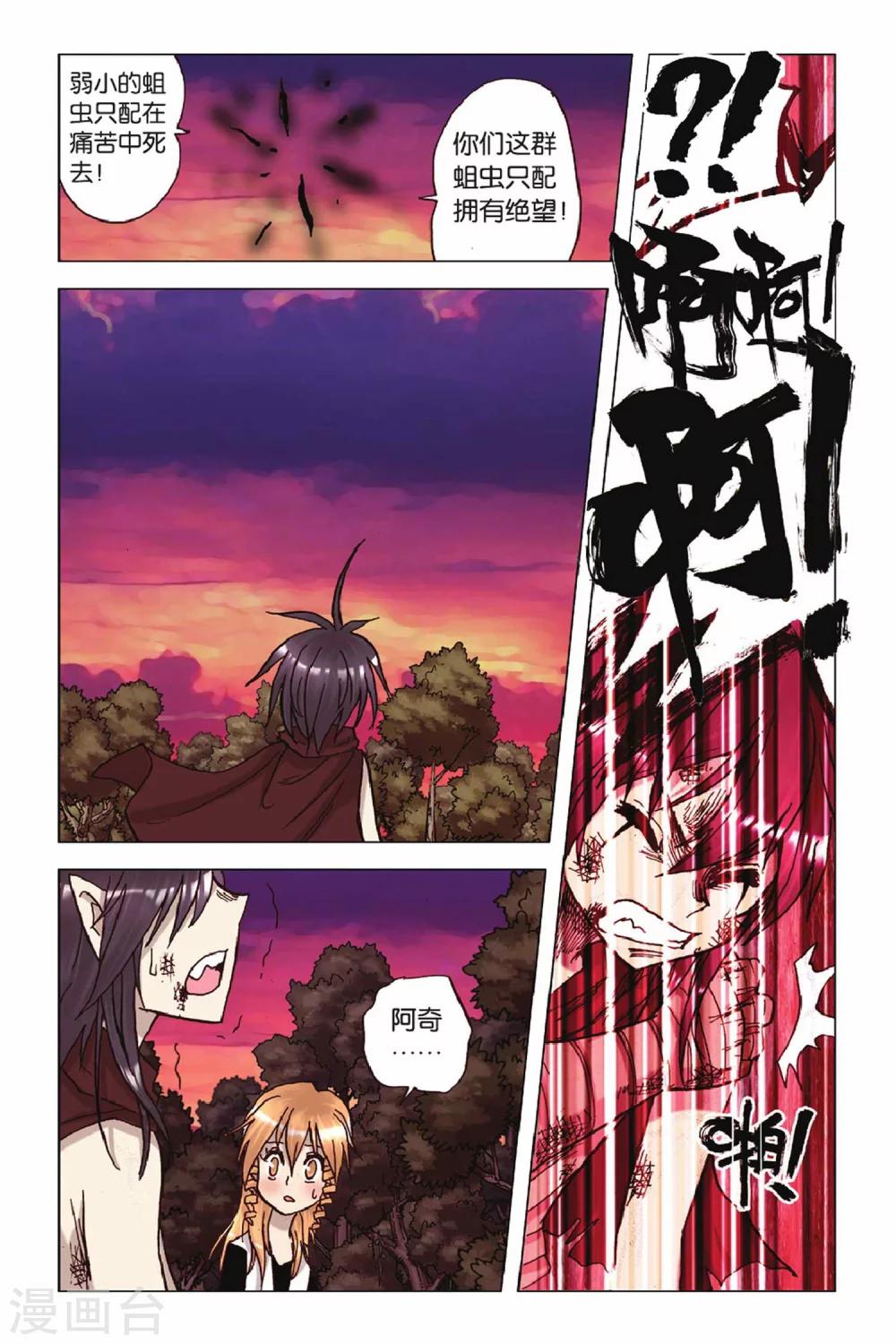第40话 短暂的相逢-第40话