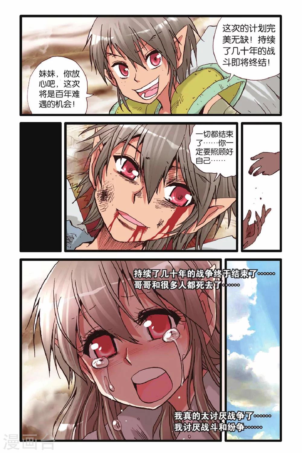 第40话 短暂的相逢-第40话