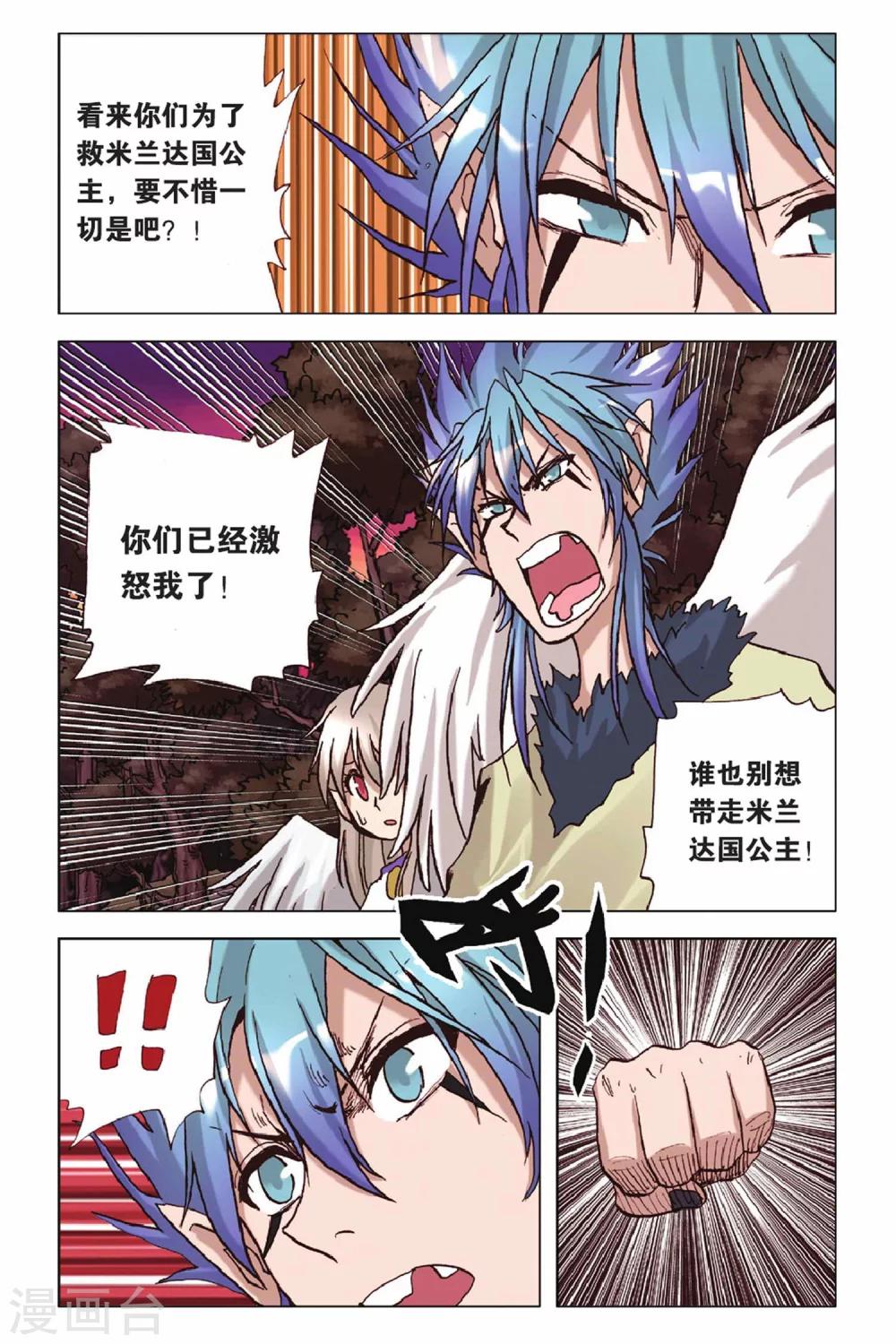 第40话 短暂的相逢-第40话