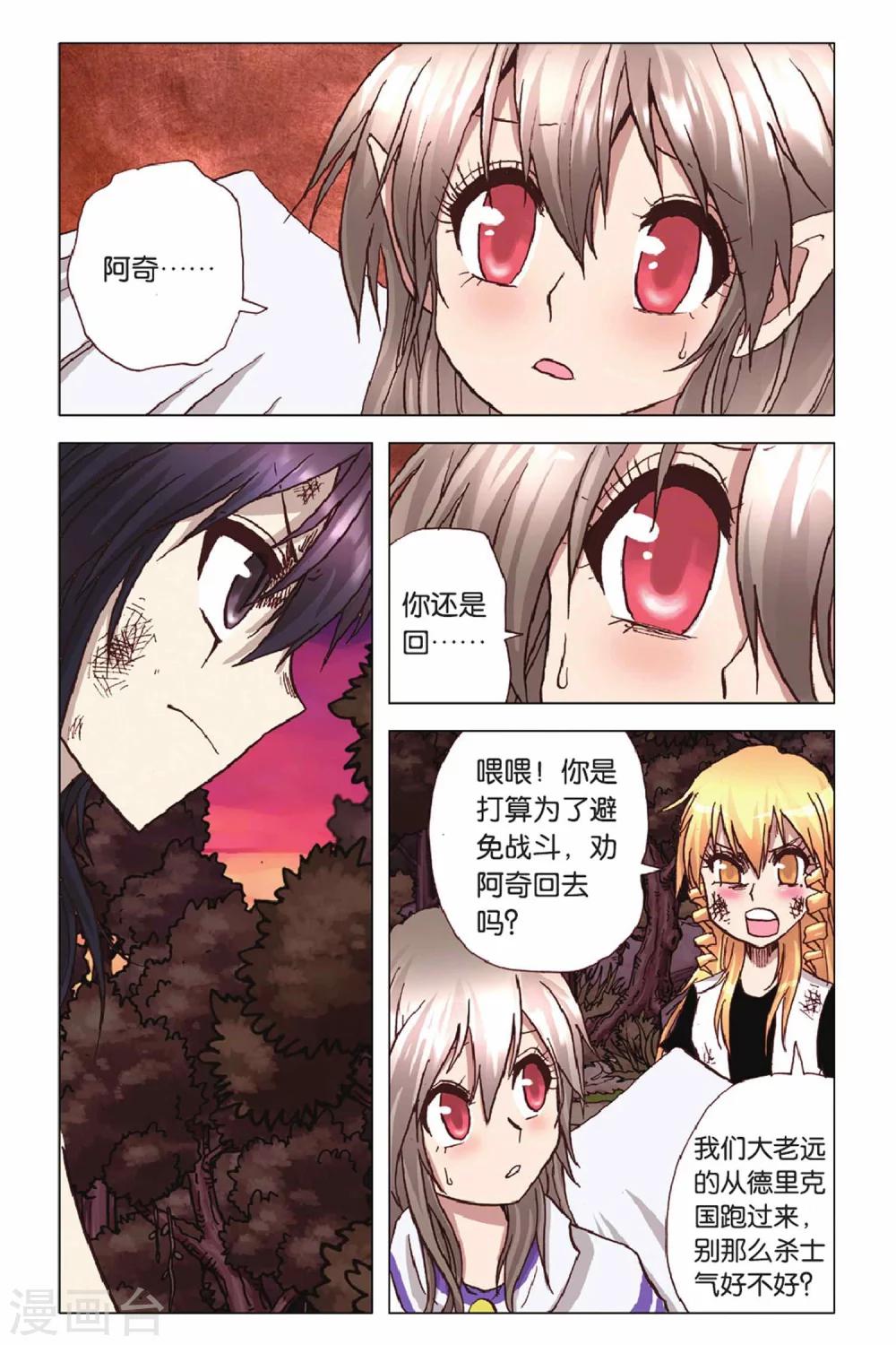 第40话 短暂的相逢-第40话