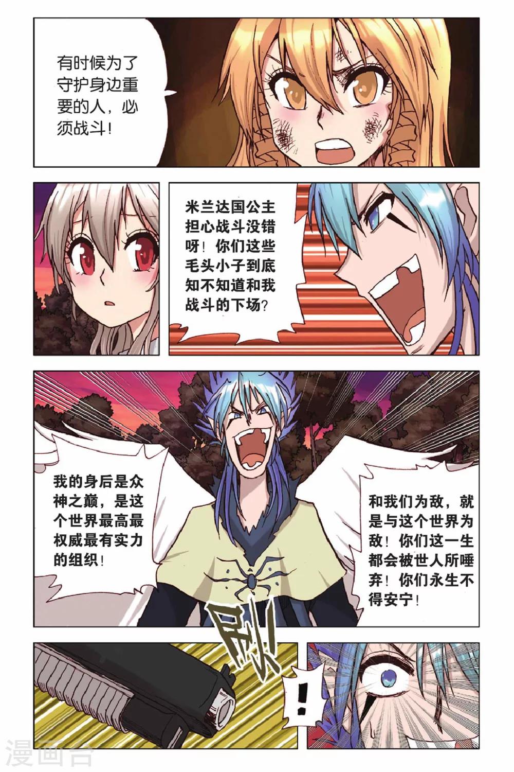 第40话 短暂的相逢-第40话