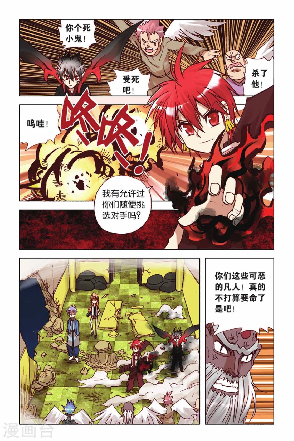 第42话 守护-第42话