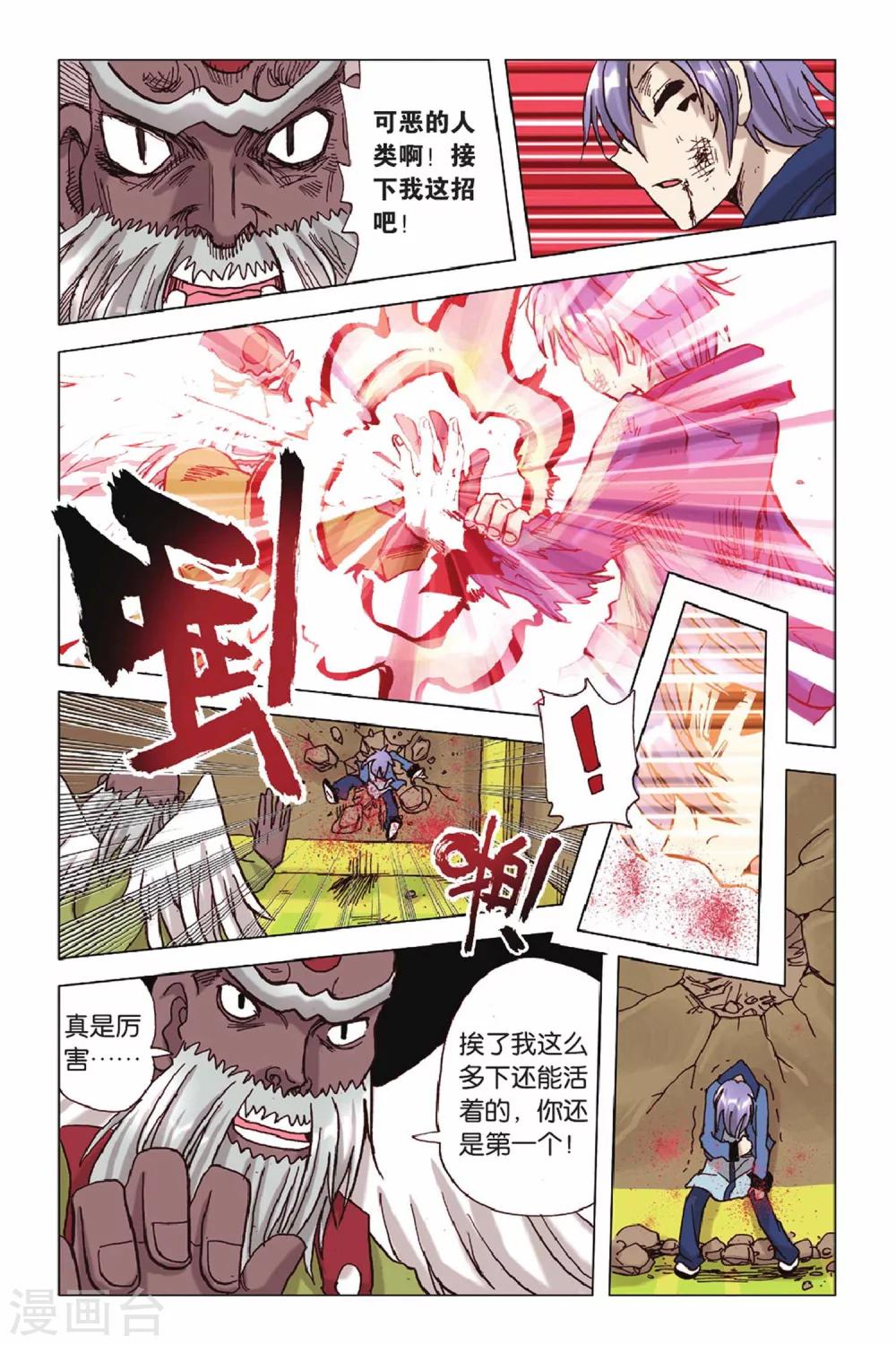 第42话 守护-第42话