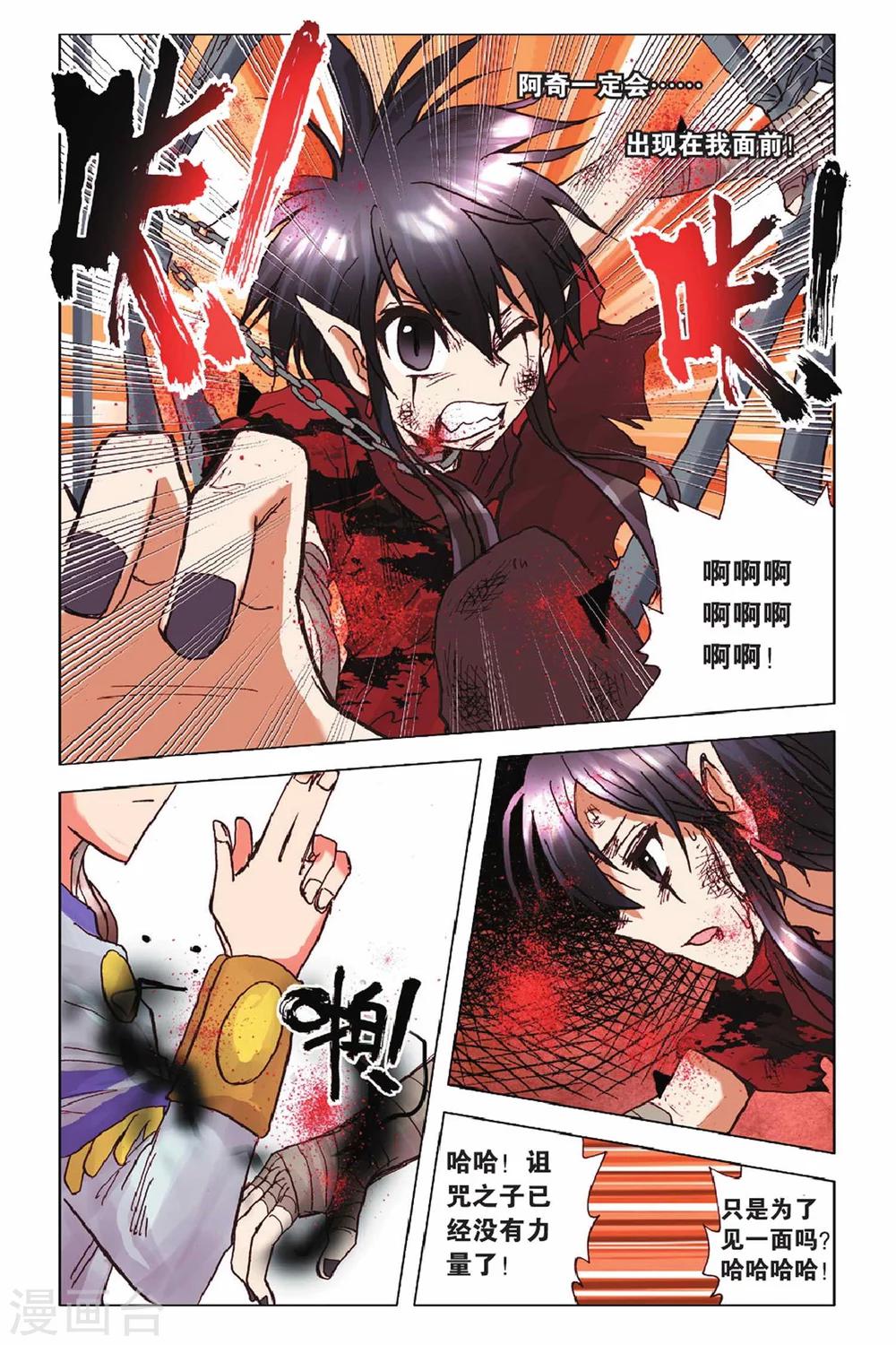 第42话 守护-第42话