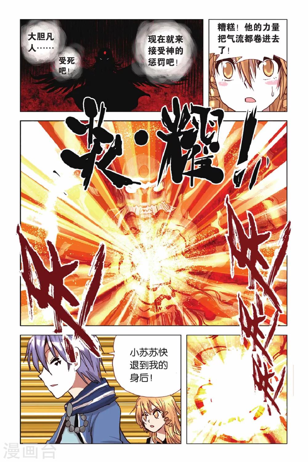 第42话 守护-第42话