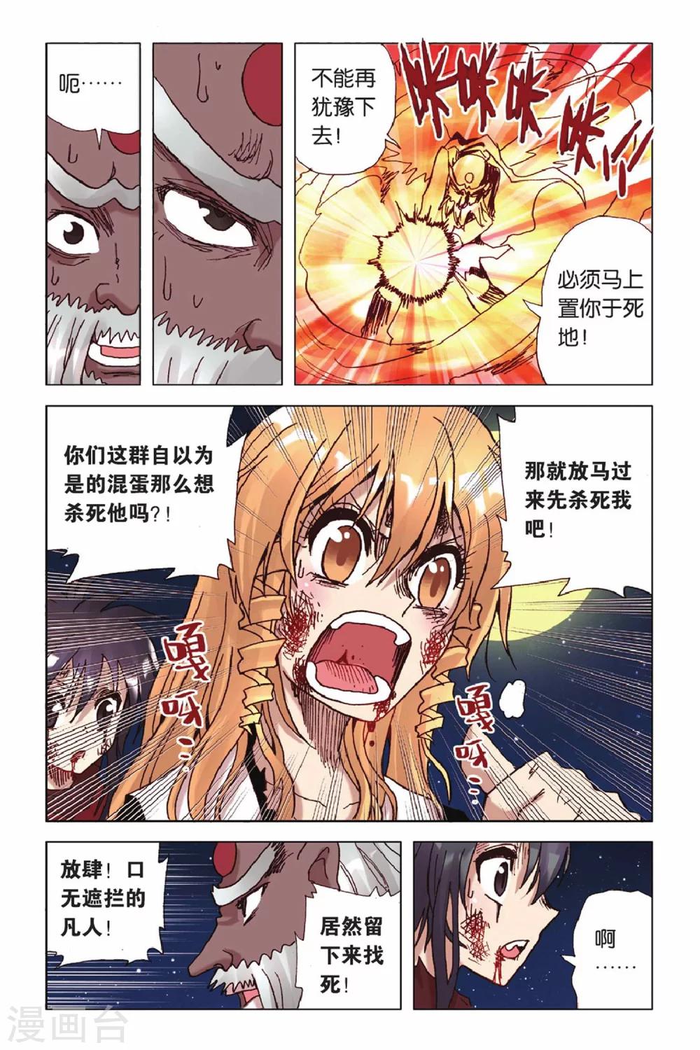第44话 骄傲的背后-第44话
