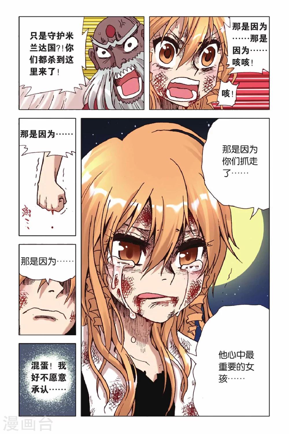 第44话 骄傲的背后-第44话