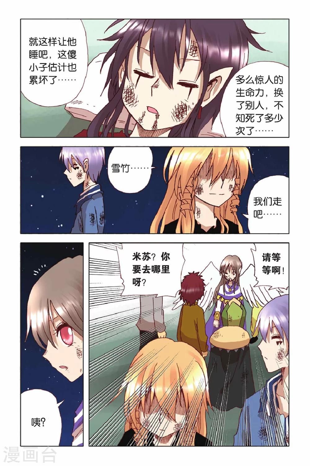 第44话 骄傲的背后-第44话