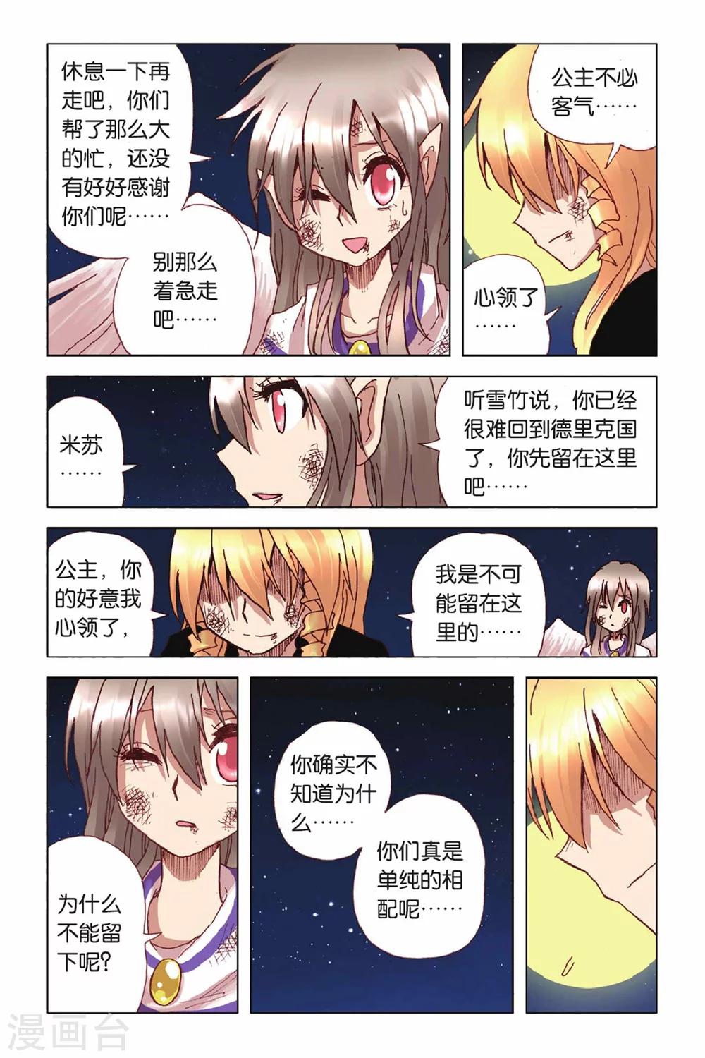 第44话 骄傲的背后-第44话