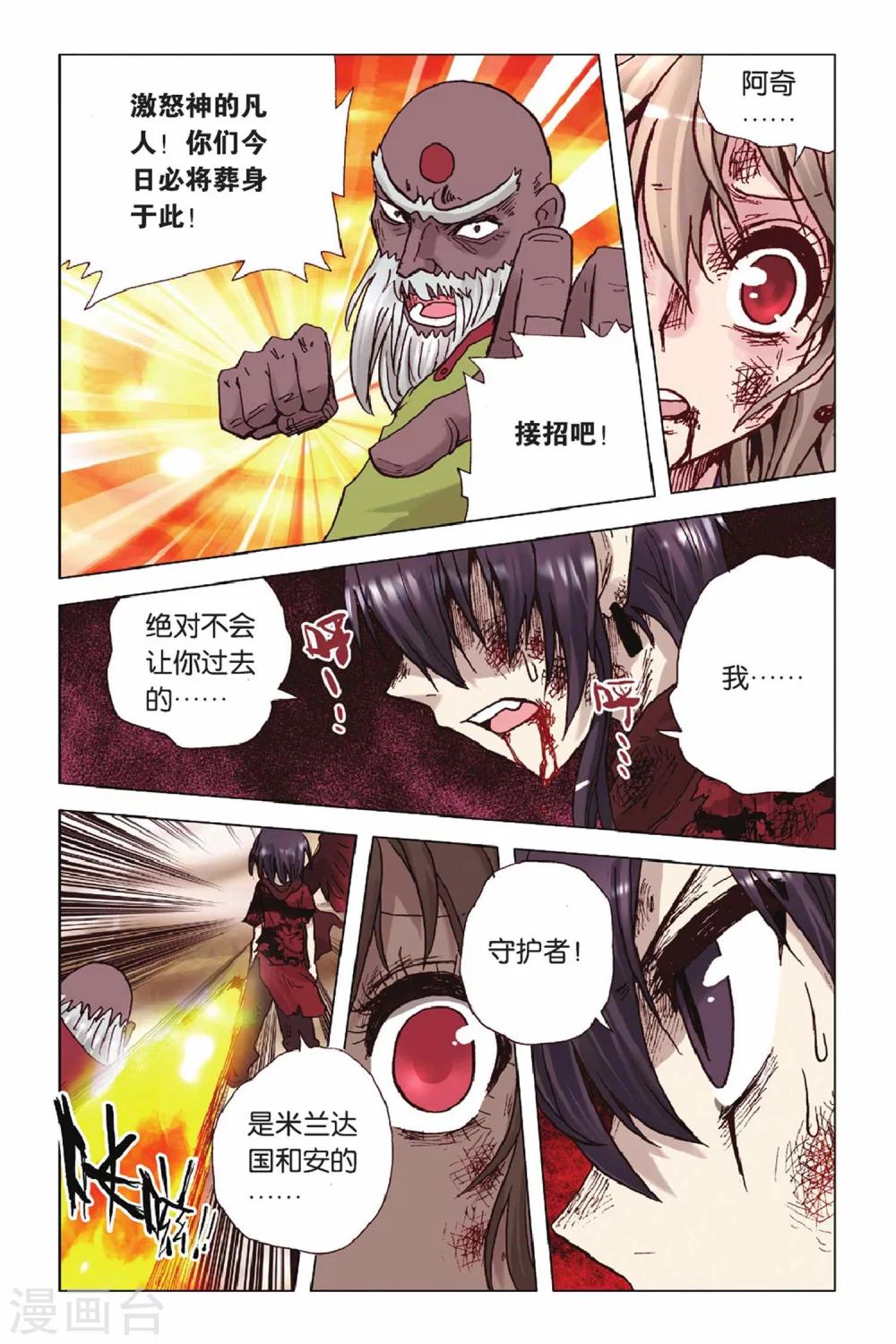 第44话 骄傲的背后-第44话