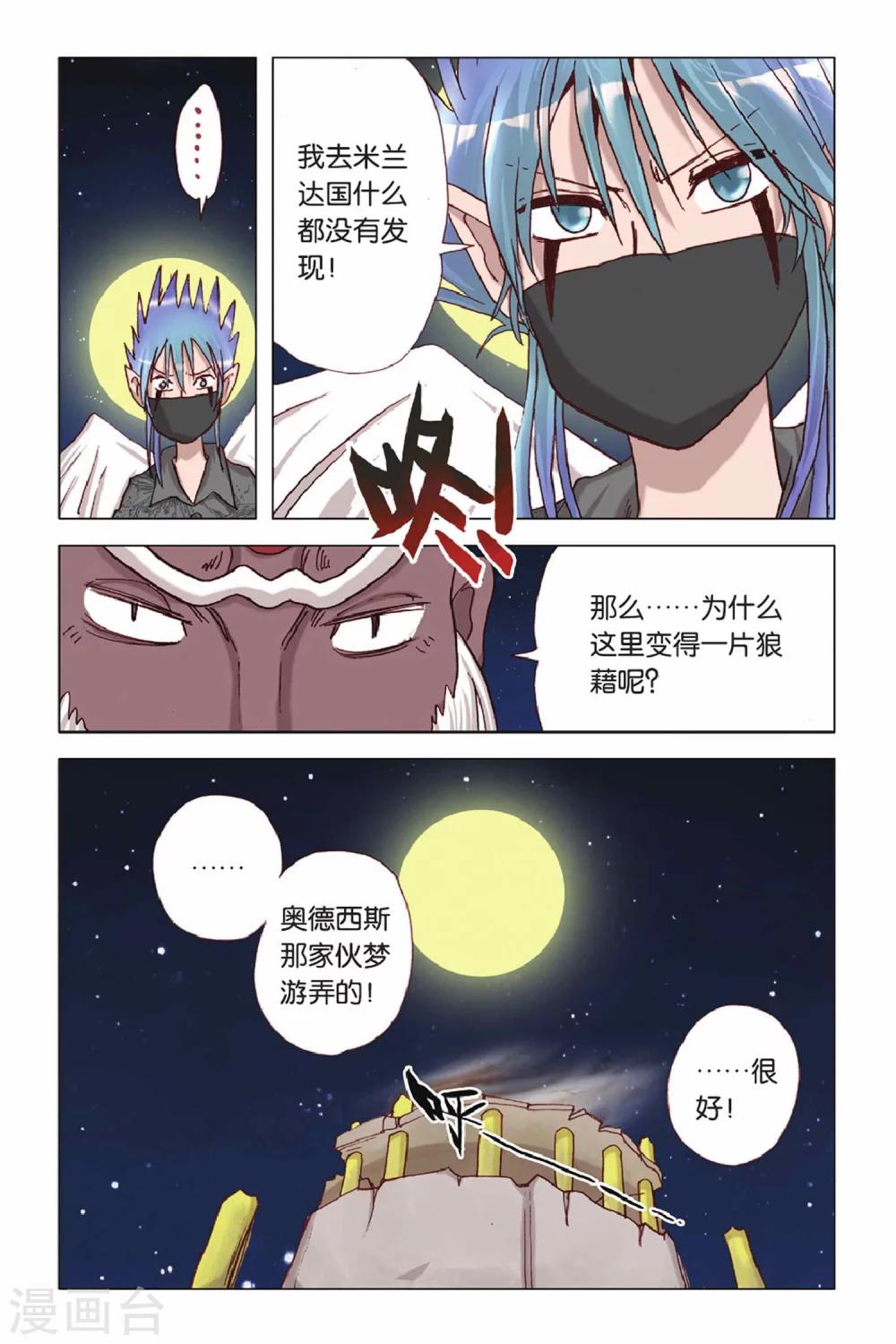 第44话 骄傲的背后-第44话