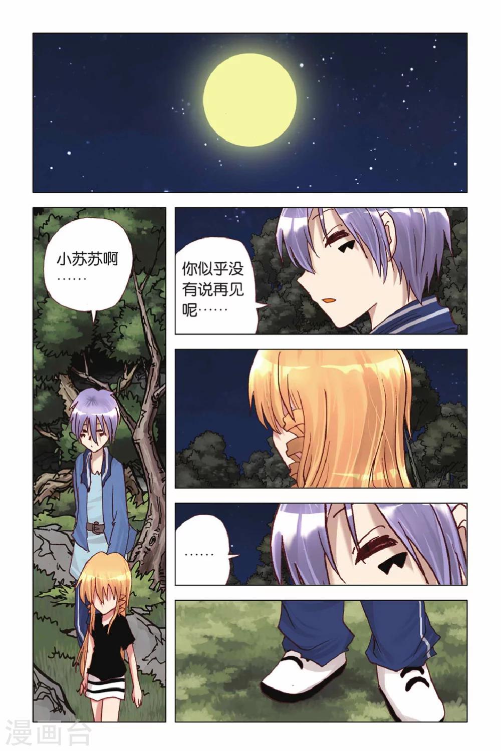 第44话 骄傲的背后-第44话