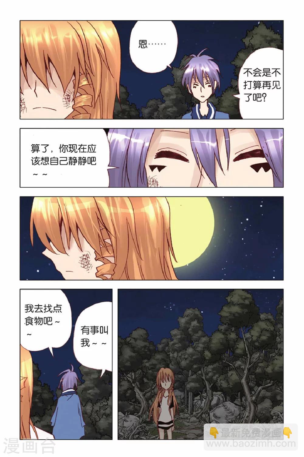 第44话 骄傲的背后-第44话