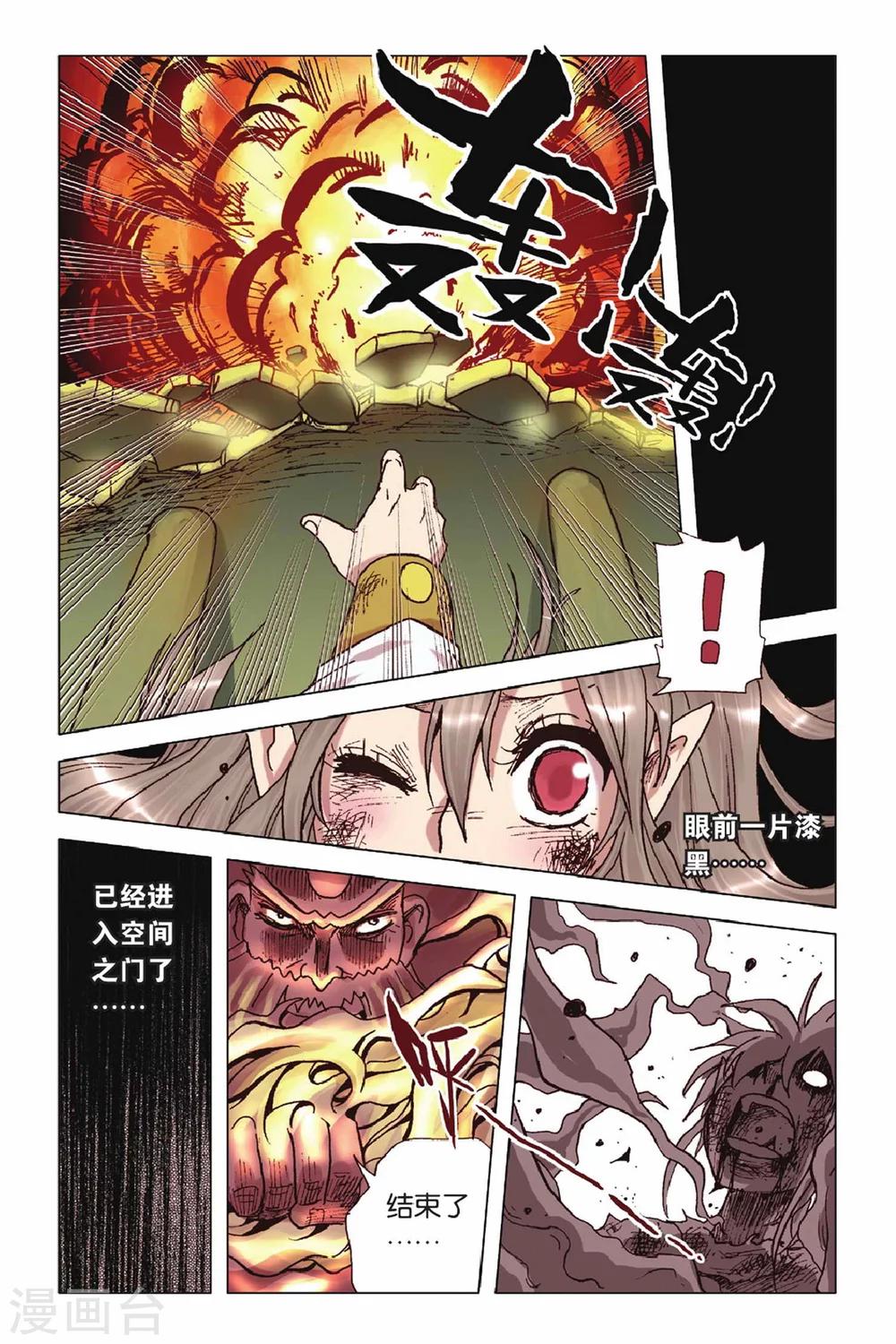 第44话 骄傲的背后-第44话