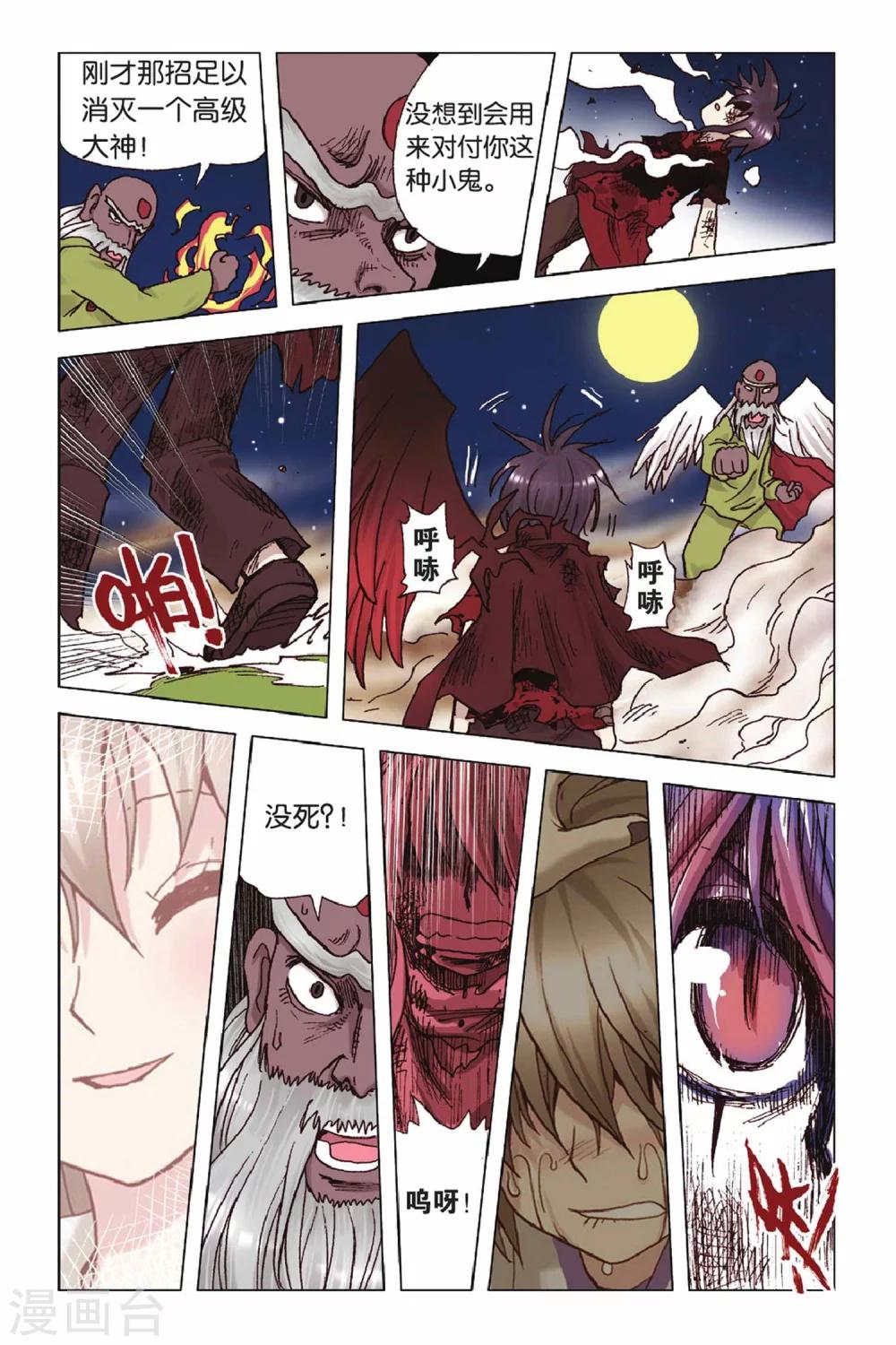 第44话 骄傲的背后-第44话